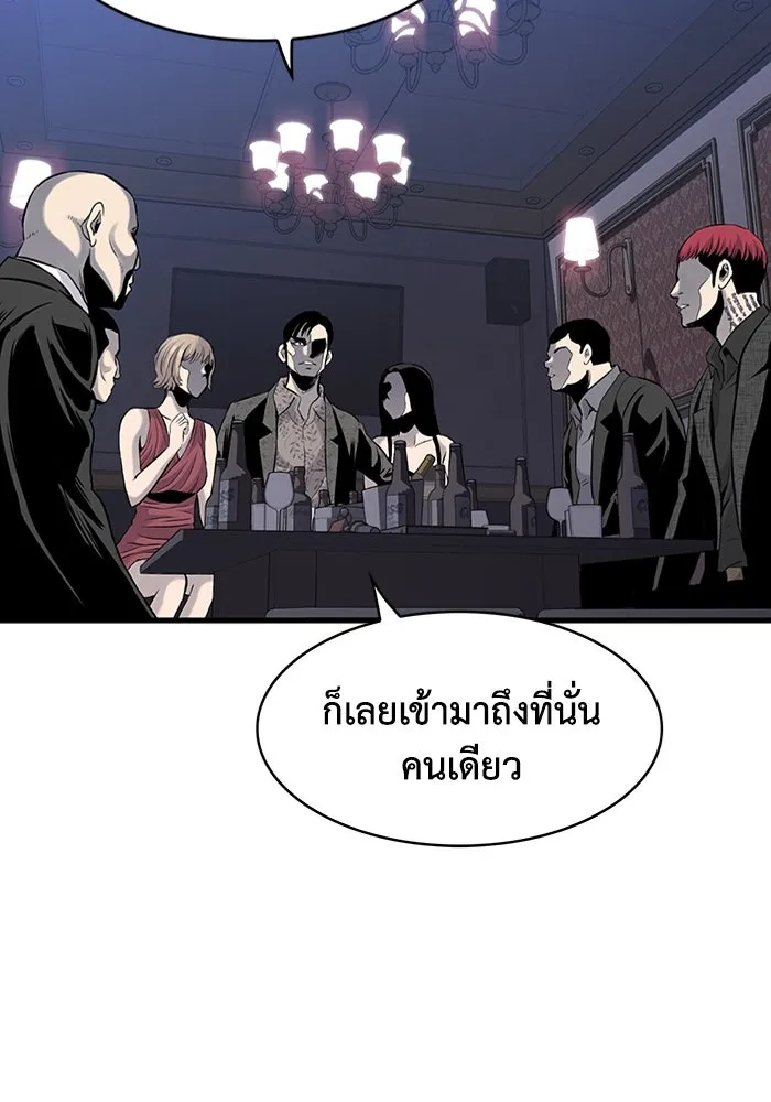 มีนา เกิดมาล่า ตอนที่ 1 รูปที่ 130