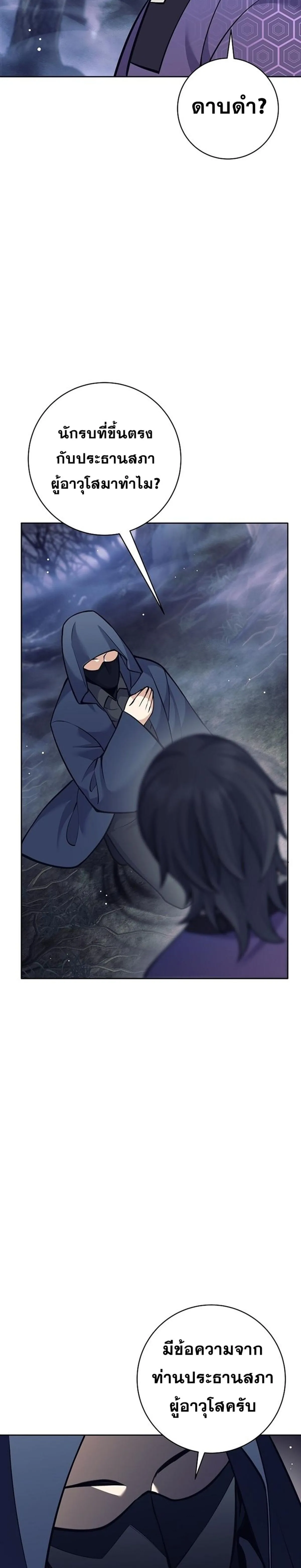 The Illegitimate Who Devours Weapons บ_ตรนอกสมรสผ_กล_นก_นศาสตรา ตอนที่ ตอนที่ 39 รูปที่ 14
