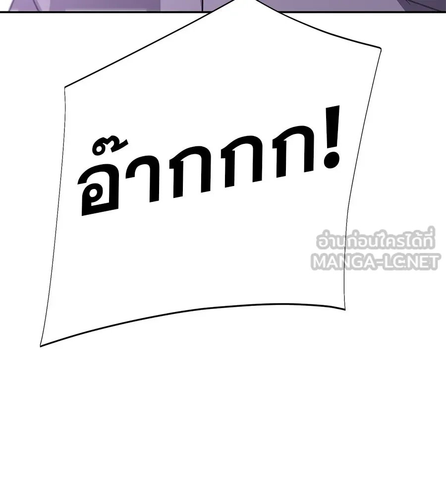 คอลเซ็นเตอร์เปลี่ยนชีวิต ตอนที่ 33 เงาแห่งความตาย รูปที่ 72