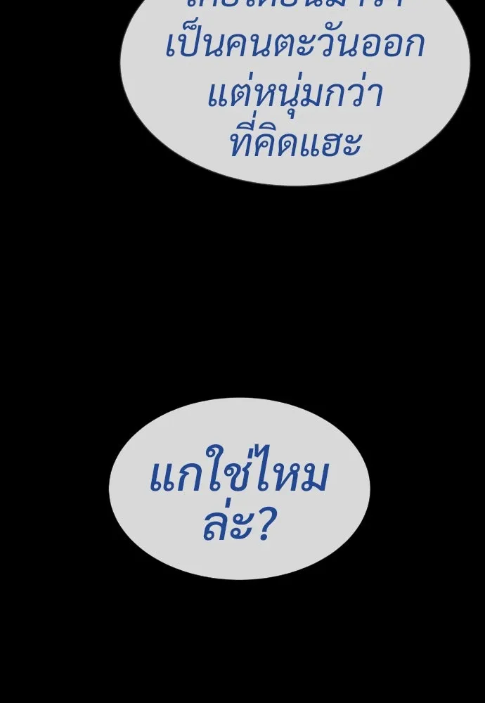 นักฆ่าย้อนวัย ตอนที่ 11 รูปที่ 94