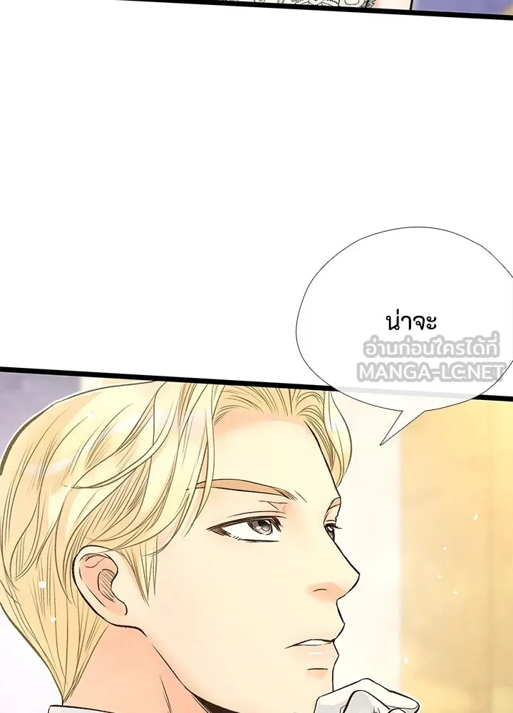 องค์ชายผู้อื้อฉาว ตอนที่ 15 รูปที่ 60