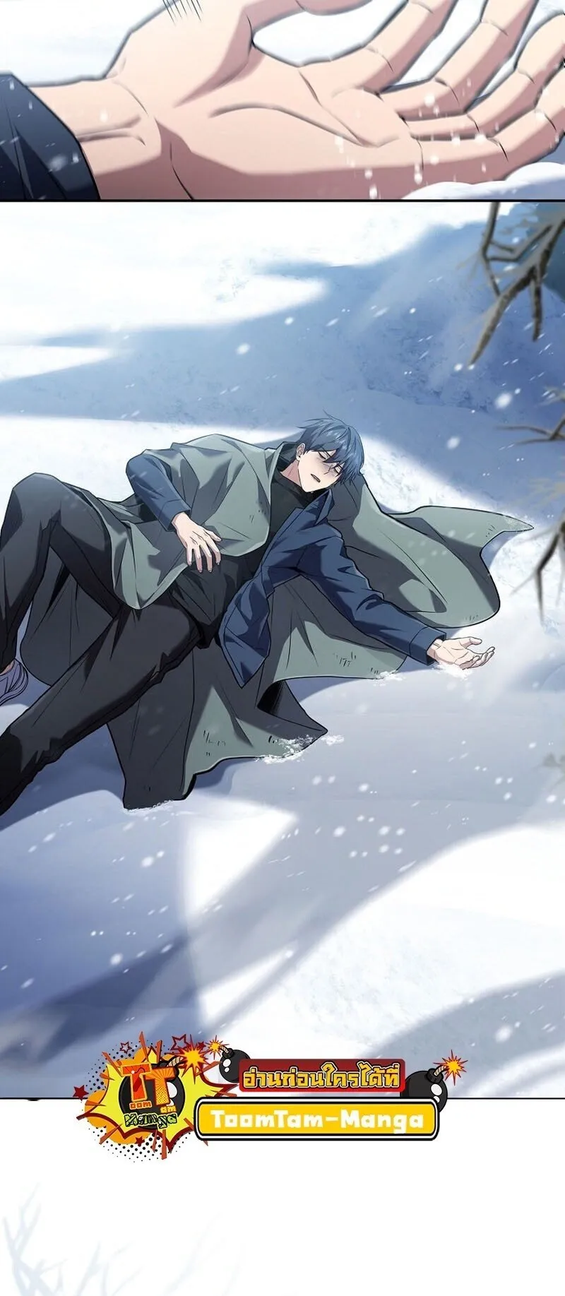 Return of the Frozen Player ตอนที่ ตอนที่ 166 รูปที่ 54