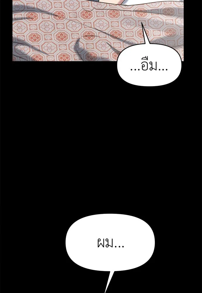 ปรารถนารักอันงดงาม ตอนที่ 93 รูปที่ 85