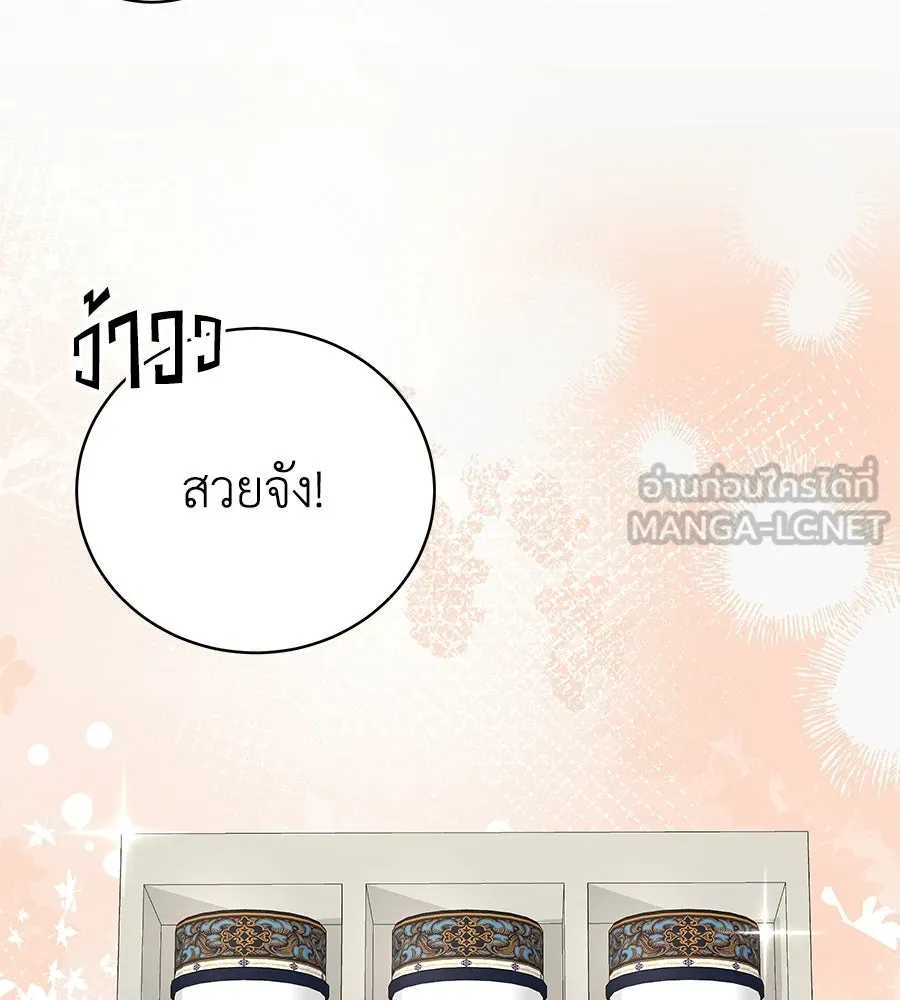 คิมหันต์นิรันดร ตอนที่ ตอนพิเศษ 3 (จบ) รูปที่ 33