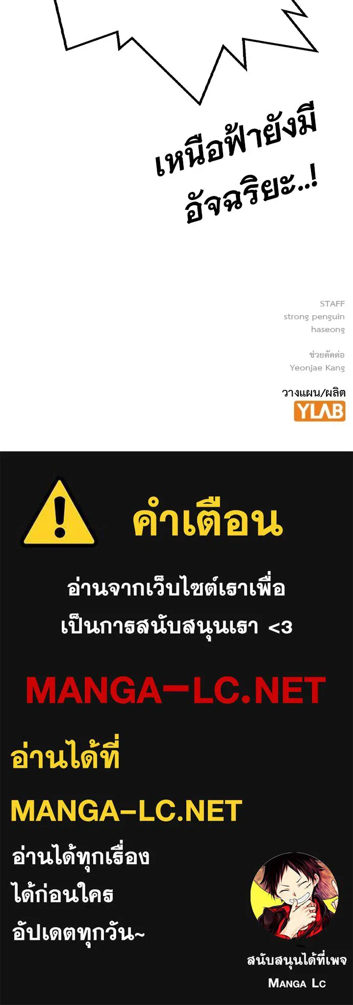 King Game ตอนที่ 56 เราจะไปทางนั้น รูปที่ 156