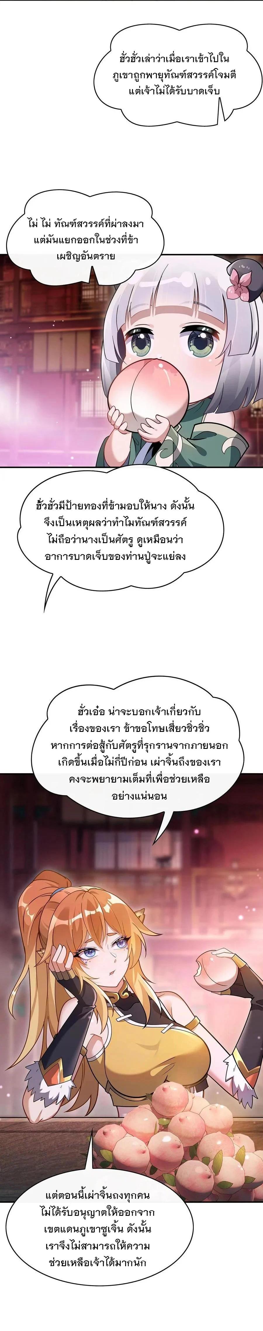 Manga-lc-com อ่านมังงะ อ่านการ์ตูน ออนไลน์ ฟรี My Female Disciples are all Future Masters of the Heavens ตอนที่ 1 2 3 4 5 6 7 8 9 10 11 12 13 14 ฟรี ไม่มีโฆษณา Manga-lc - อ่าน มังงะ อ่าน การ์ตูน ออนไลน์ อ่านมังงะ ฟรี