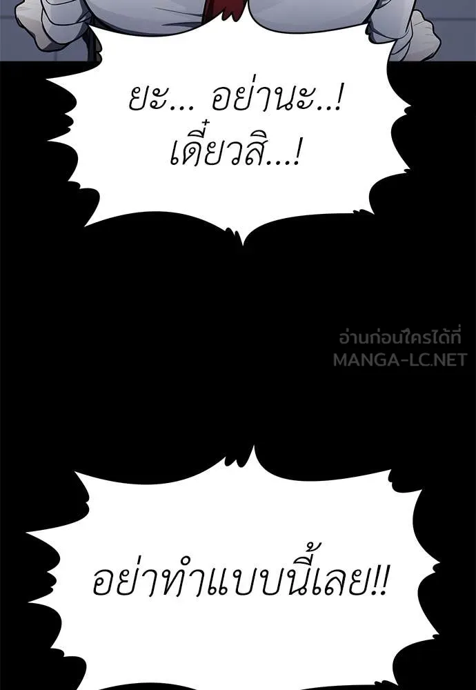 สนามเด็กล่า ตอนที่ 61 รูปที่ 40