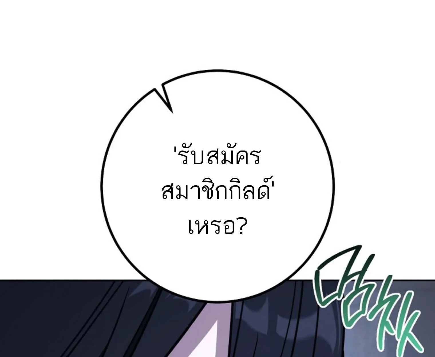 The Top Ranker_s Aspiring Writer Life Manual ท_อปแรงค_ฮ_นเตอร_อยากจะเป_นน_กเข_ยน ตอนที่ ตอนที่ 21 รูปที่ 195