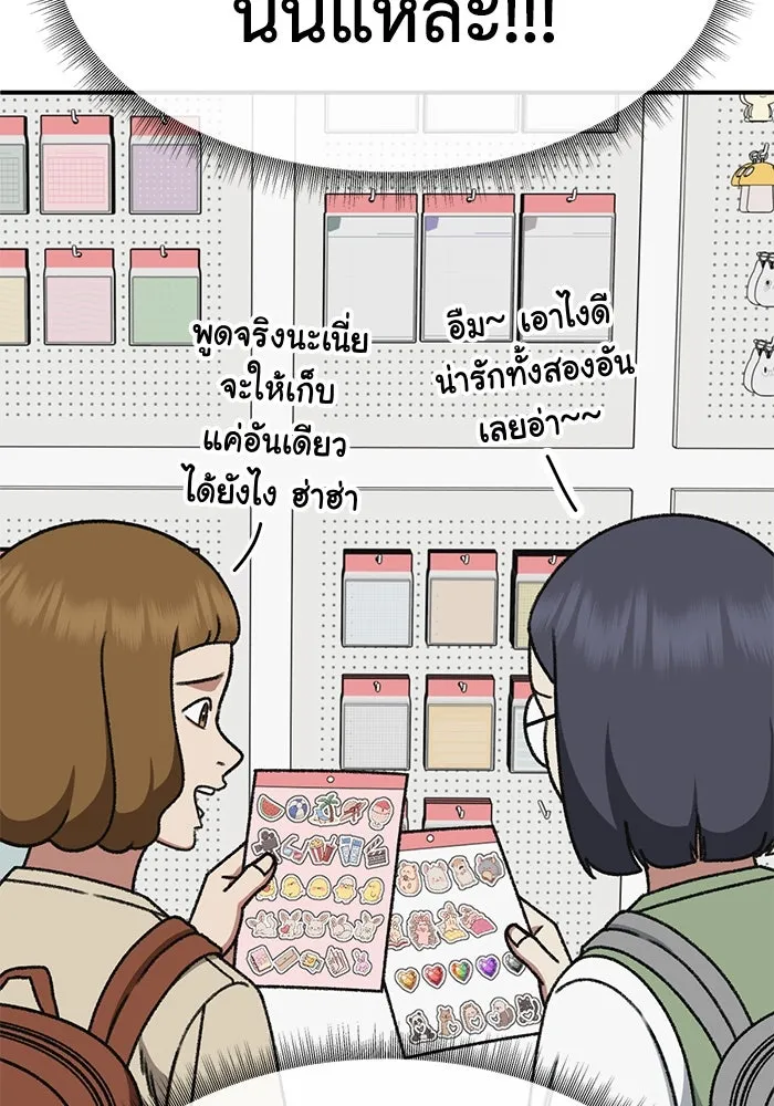 ช่วยเปลี่ยนฉันที ตอนที่ 309. ซีซัน 3 ฮยอนยอจู 4 รูปที่ 149