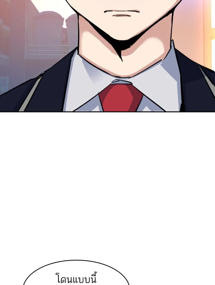 พี่ชายสายบอดี้การ์ด ตอนที่ 68 รูปที่ 28