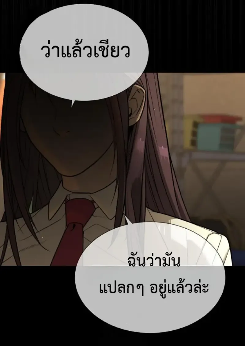 Killer Peter ป_เตอร_โคตรน_กฆ_า ตอนที่ ตอนที่ 119 รูปที่ 133