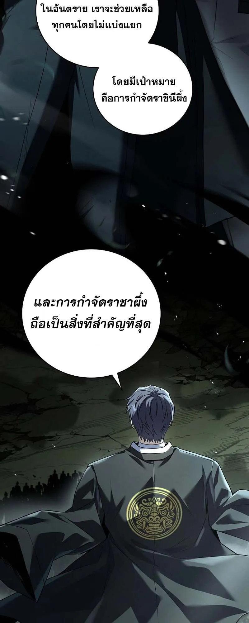 Return of the Frozen Player ตอนที่ ตอนที่ 154 รูปที่ 3