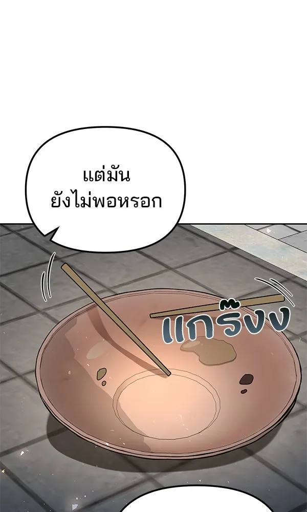 พอแล้วขันที อยากมีเจ้าโลก ตอนที่ 39 รูปที่ 64