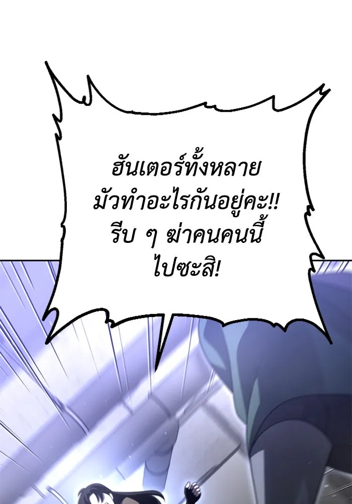 อดีตบอสหอคอย ตอนที่ 66 รูปที่ 98