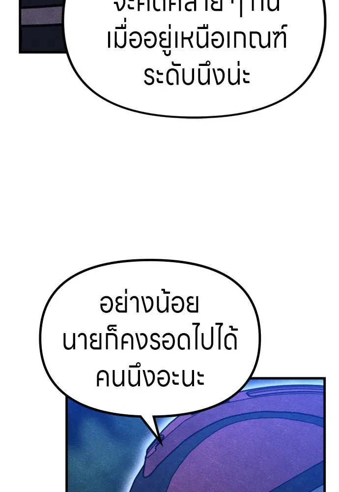 Zombie X Slasher ตอนที่ 55 รูปที่ 31