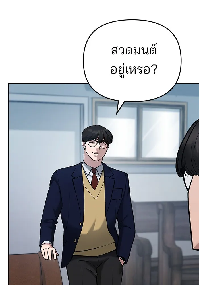 เลวฟาดเลว ตอนที่ 40 รูปที่ 190