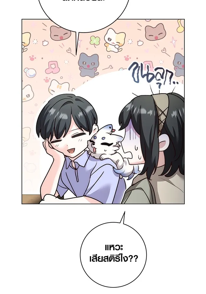 ออร่าดาราอัจฉริยะ ตอนที่ 23 รูปที่ 62