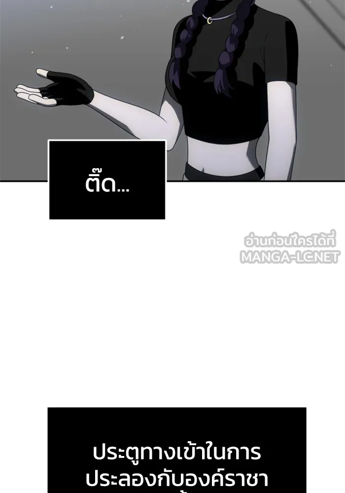 อดีตบอสหอคอย ตอนที่ 51 รูปที่ 126