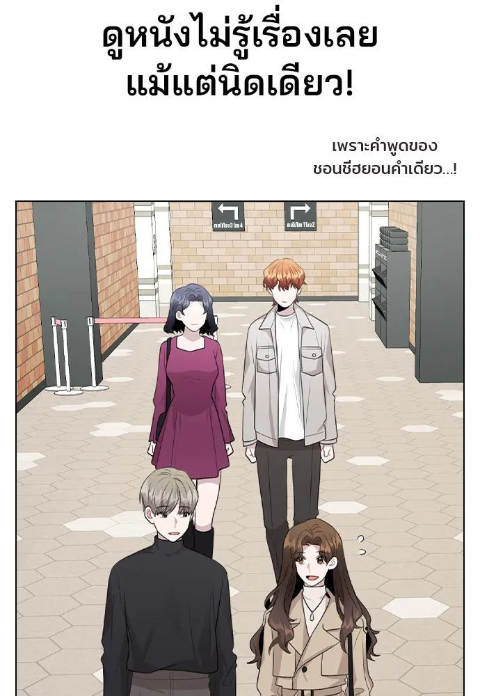 รักผิดแผน ตอนที่ 69 รูปที่ 40