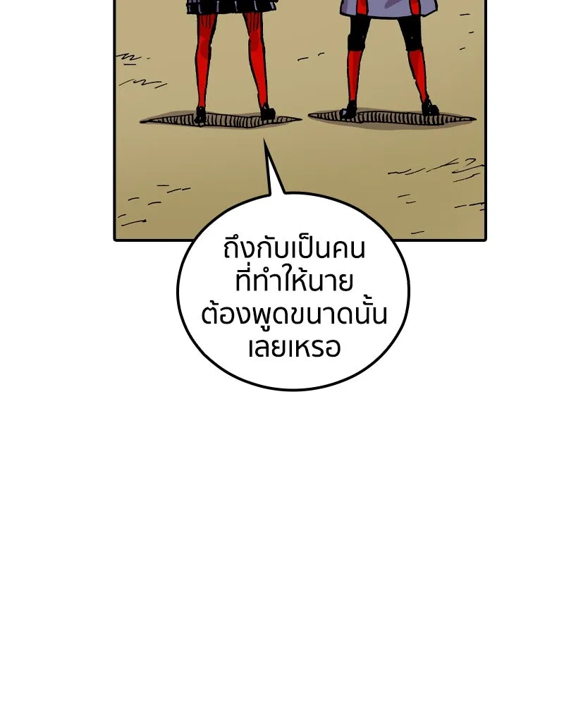 เคลวาเทส อสูรจอมราชัน ตอนที่ 66 นักเรียนทุนแลกเปลี่ยน 6 คน (2) รูปที่ 16