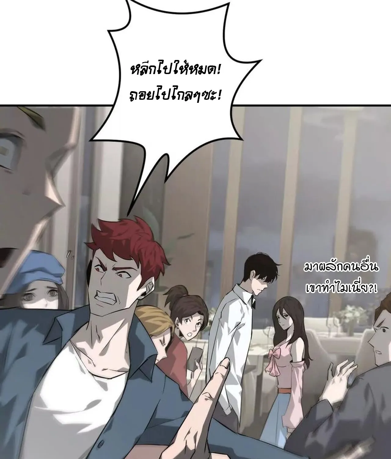 Unparalleled in the Online Gaming World ยอดคน ณ โลกออนไลน_ ตอนที่ ตอนที่ 40 รูปที่ 19