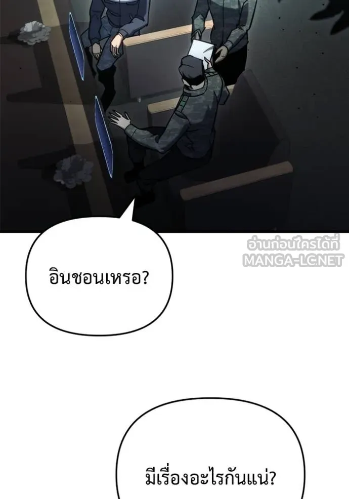 โกดังลับหลังโลกแตก ตอนที่ 31 รูปที่ 135