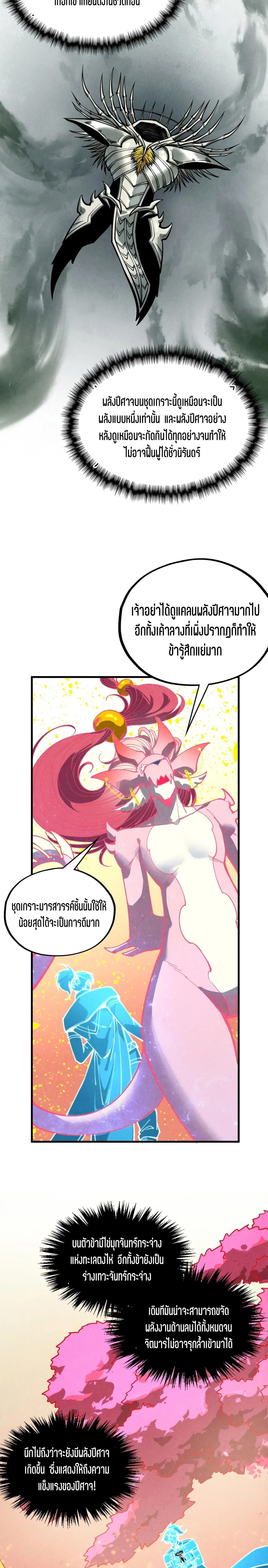 Manga-lc-com อ่านมังงะ อ่านการ์ตูน ออนไลน์ ฟรี The Eternal Supreme ตอนที่ 1 2 3 4 5 6 7 8 9 10 11 12 13 14 ฟรี ไม่มีโฆษณา Manga-lc - อ่าน มังงะ อ่าน การ์ตูน ออนไลน์ อ่านมังงะ ฟรี