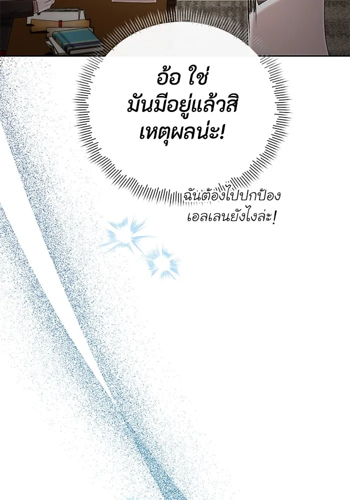 อยู่ดี ๆ ก็มีนางเอกนิยายเป็นเพื่อนบ้าน ตอนที่ 26 รูปที่ 46