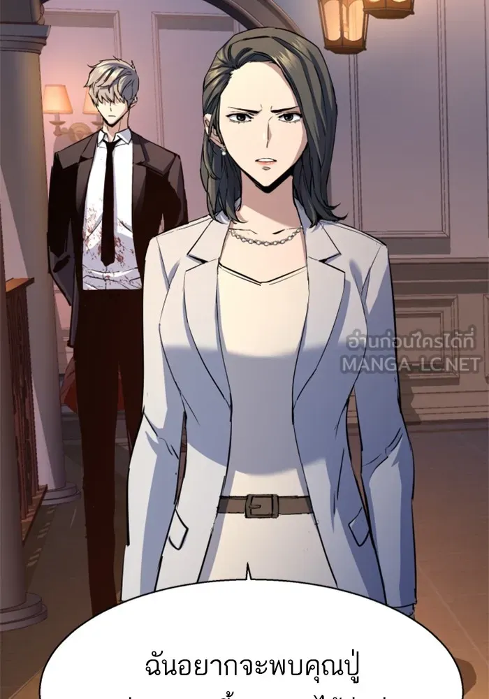พี่ชายสายบอดี้การ์ด ตอนที่ 184 รูปที่ 90