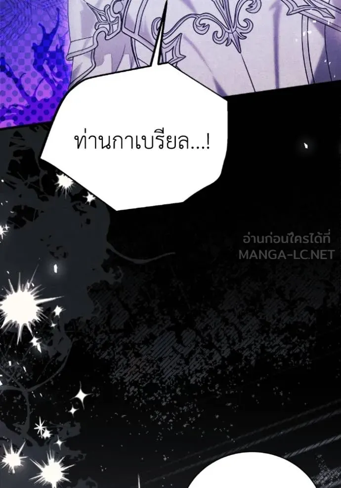 รักนะคะ ป๊ะป๋า ตอนที่ 34 รูปที่ 9
