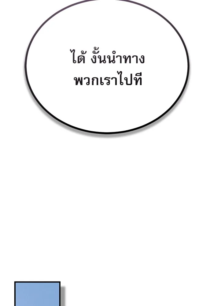 ศาสตราจารย์จำเป็นแห่งอะคาเดมี ตอนที่ 77 รูปที่ 92