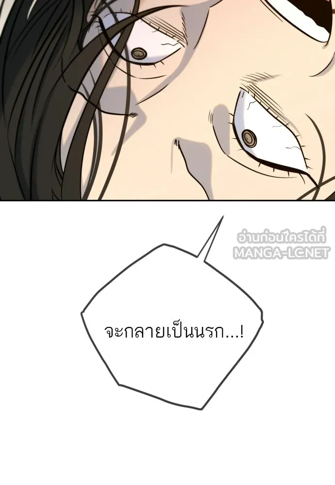 พริบตาเปลี่ยนโลก ตอนที่ 54 รูปที่ 42