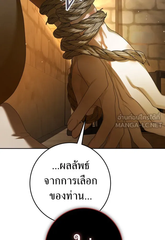 ชิงชีวิตพลิกลิขิตชะตา ตอนที่ 238. ควีน รูปที่ 33