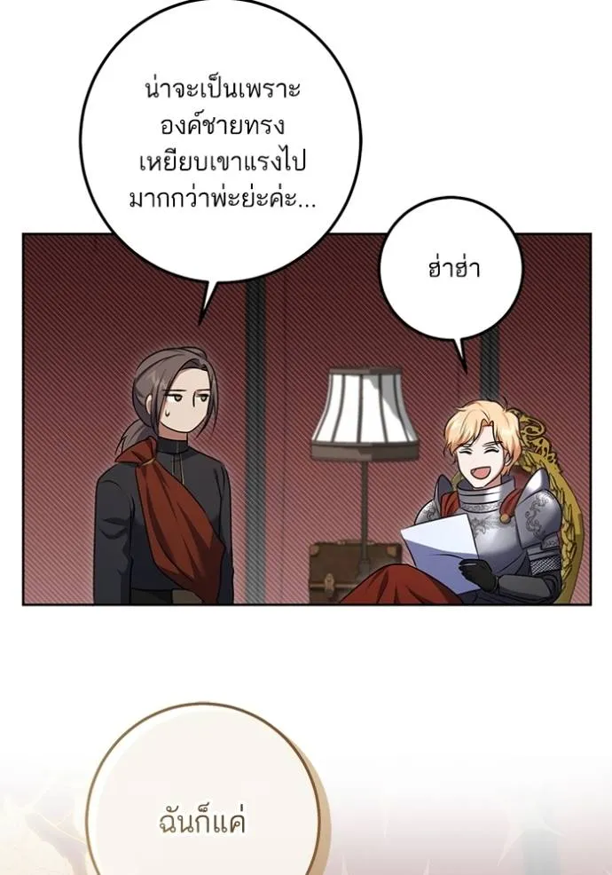 ทางหลุดพ้นของ ตอนที่ 66 รูปที่ 35