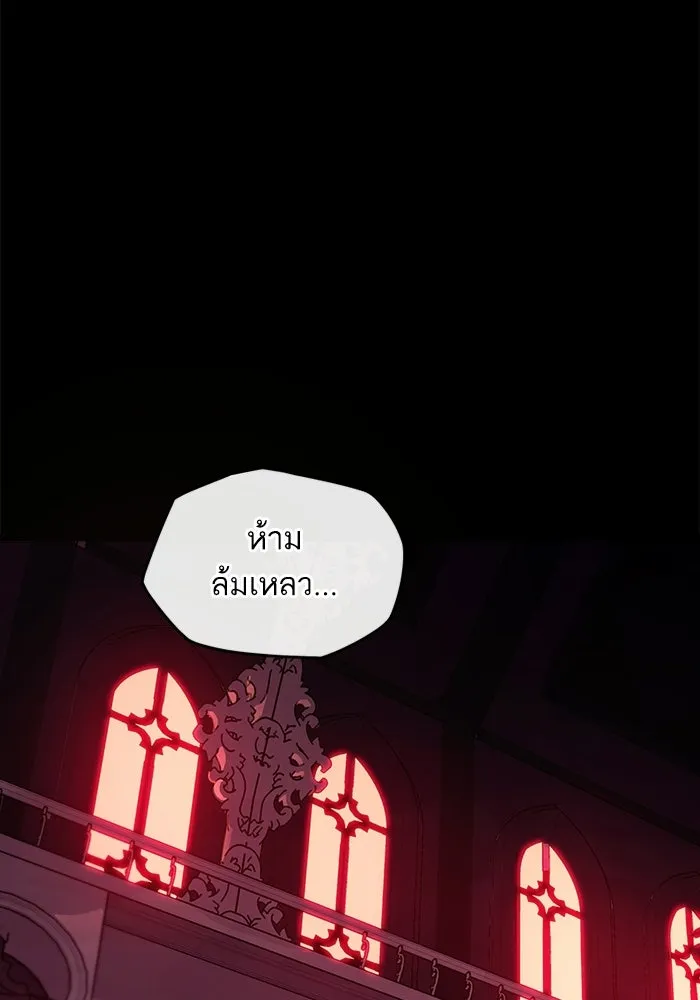 เริ่มเกมพร้อม 13 คุณสมบัติลับ ตอนที่ 2 รูปที่ 59