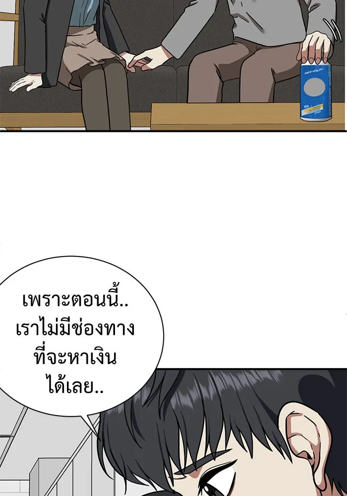 ช่วยเปลี่ยนฉันที ตอนที่ 60. ยอมินซอ 10 รูปที่ 118