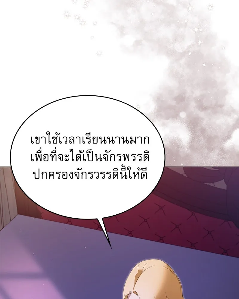 กำราบรักร้ายนายจอมพยศ ตอนที่ 52 รูปที่ 26