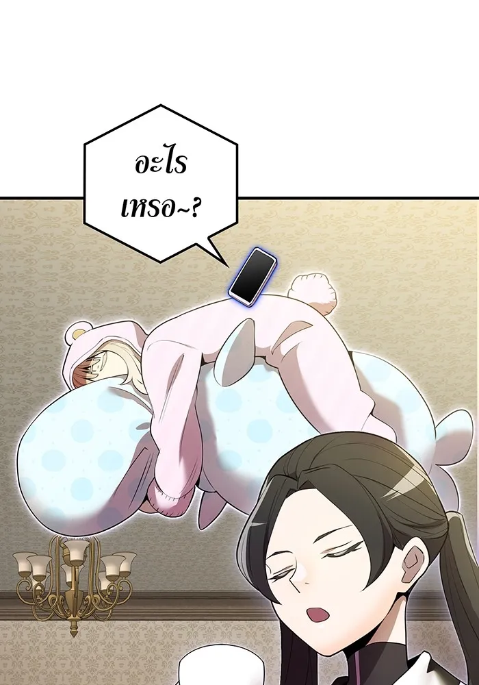 ฮันเตอร์สกิลโกง ตอนที่ 8 หน่วยต่อต้านคำทำนาย รูปที่ 145