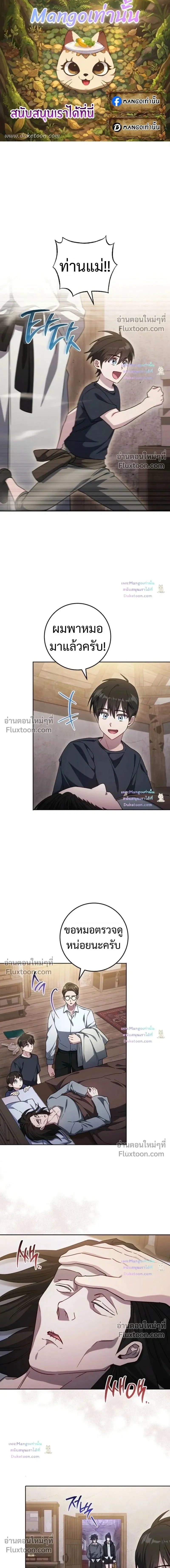 The Top Ranker_s Guide to an Aspiring Writer Life ตอนที่ ตอนที่ 61 รูปที่ 1