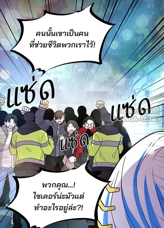 Villain to kill ตอนที่ 179 รูปที่ 21