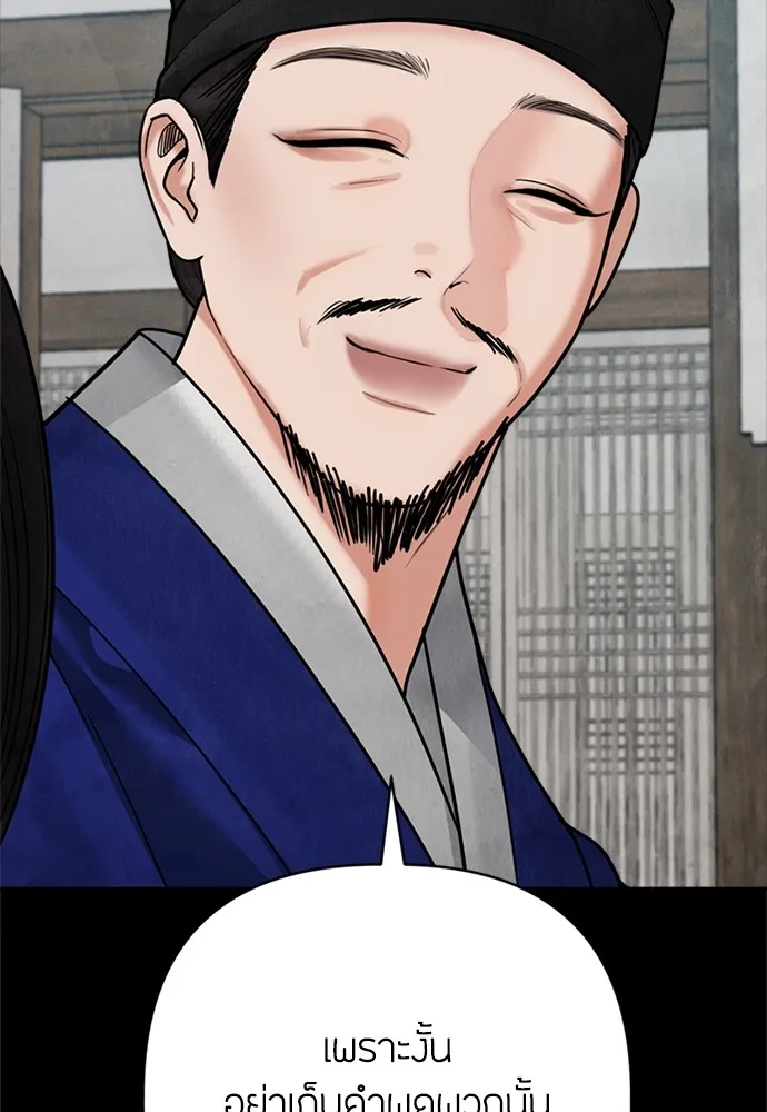 ความลับของสาวร่างทรง ตอนที่ 16 รูปที่ 100