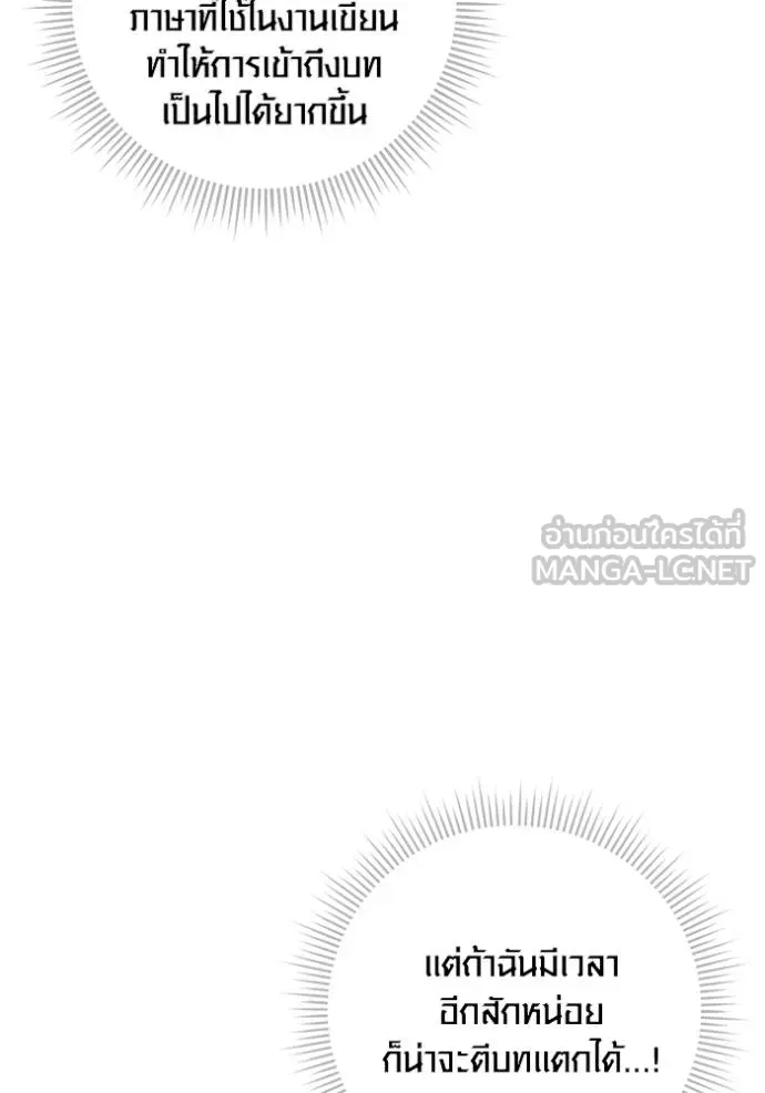 ออร่าดาราอัจฉริยะ ตอนที่ 26 รูปที่ 21