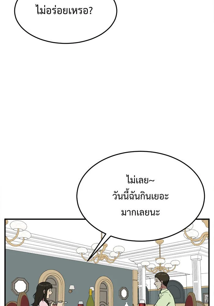 ช่วยเปลี่ยนฉันที ตอนที่ 88. เอเดน 8 รูปที่ 19