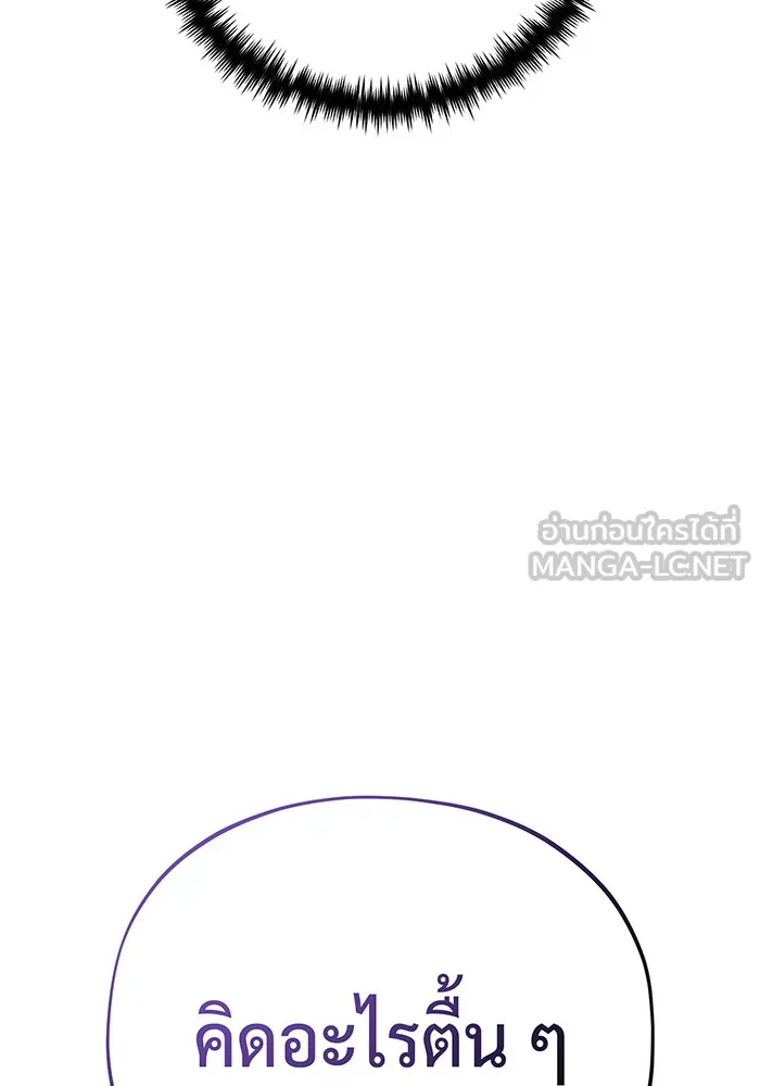 จอมเวทเกิดใหม่ในรอบ 66666 ปี ตอนที่ 112 รูปที่ 54