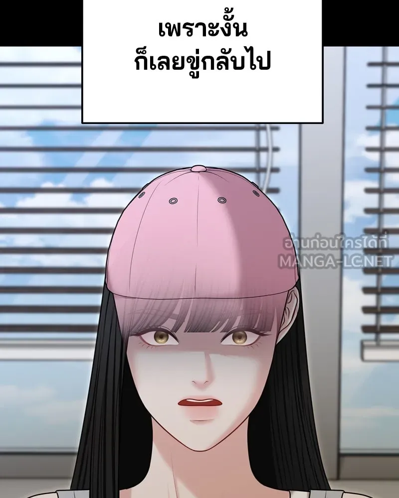 จ้า แม่คนสวย ตอนที่ 34 รูปที่ 90