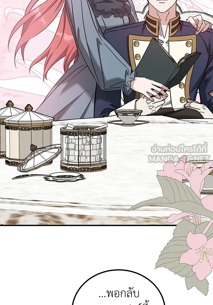 ครอบครัวพรรค์นั้น ฉันไม่มีวันกลับไป ตอนที่ 55 รูปที่ 75