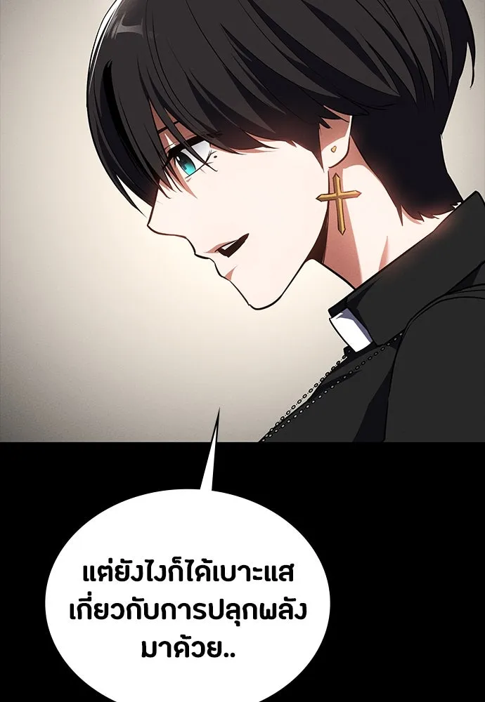 มือสังหารพันธุ์อมตะ ตอนที่ 53 รูปที่ 101