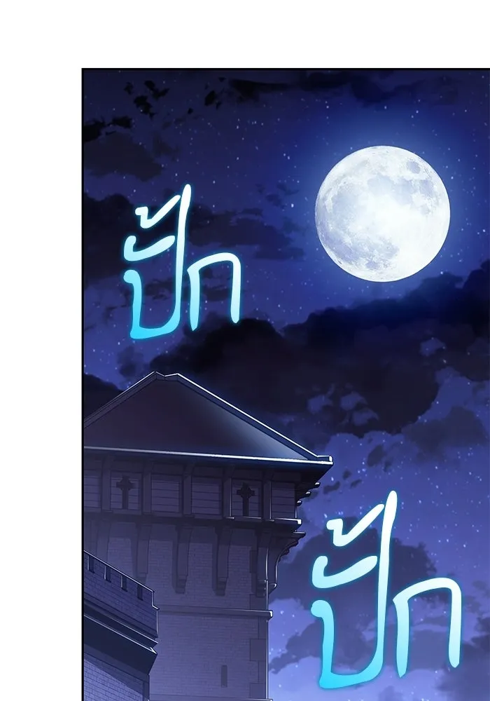 ลูกชายคนเล็กของดยุกคือมือสังหาร ตอนที่ 120 รูปที่ 137