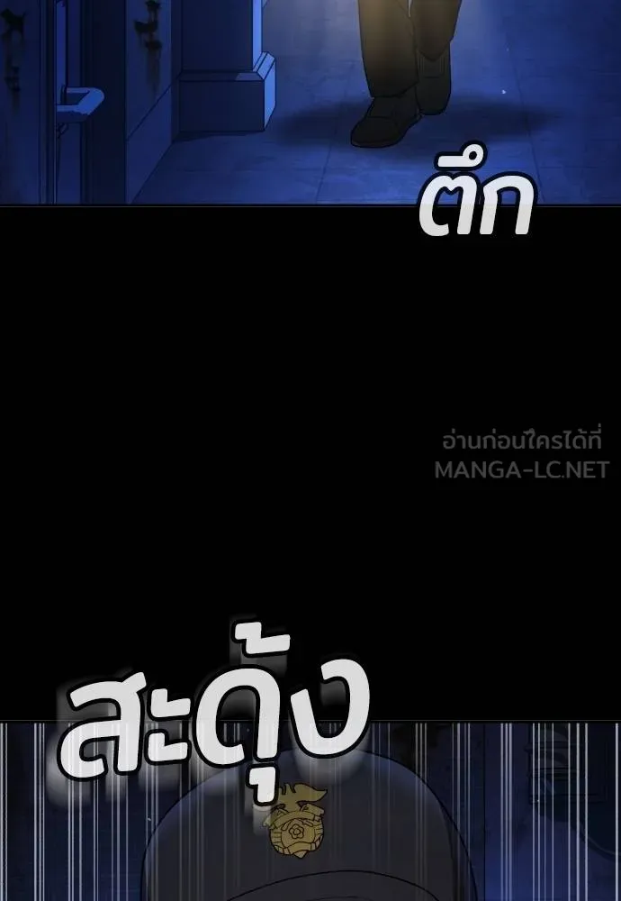 คูเซรา ตอนที่ 27 รูปที่ 166