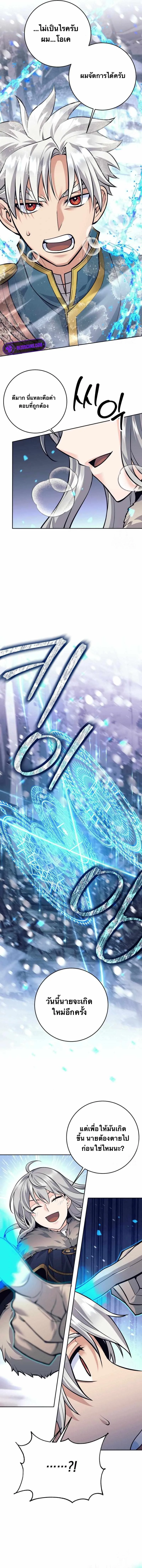 I Quit the Hero_s Party ปาร_ต_ผ_กล_าม_นกระจอกเลยขอลาออกต_างหาก ตอนที่ ตอนที่ 75 รูปที่ 3